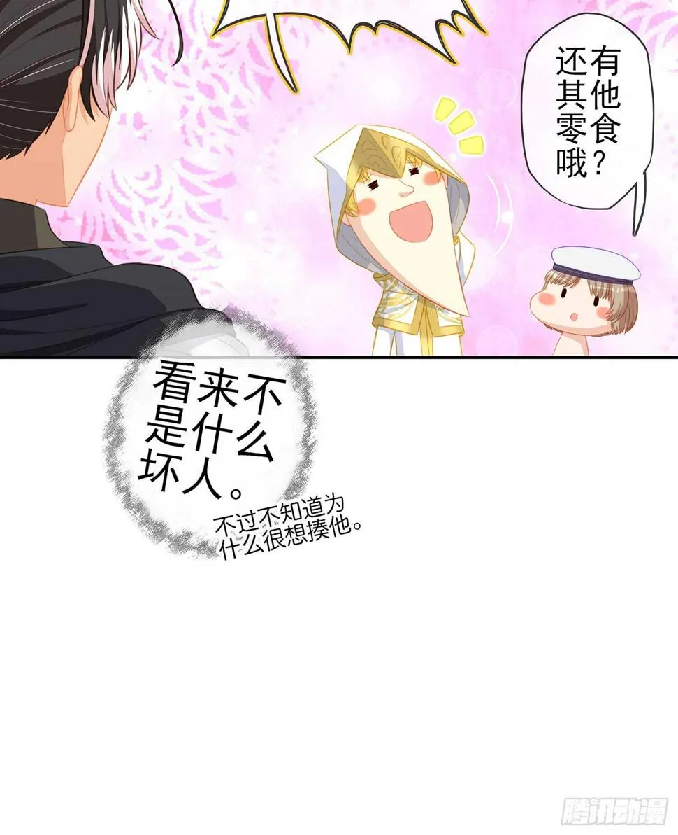 俗套展开 第96页