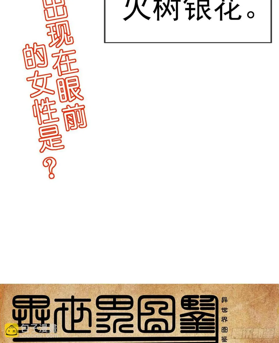 俗套展开 第126页