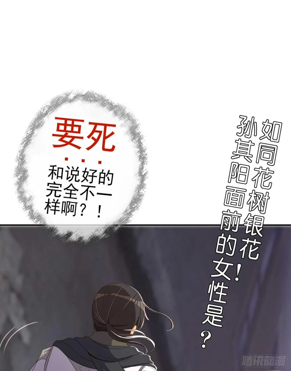死对头 第3页