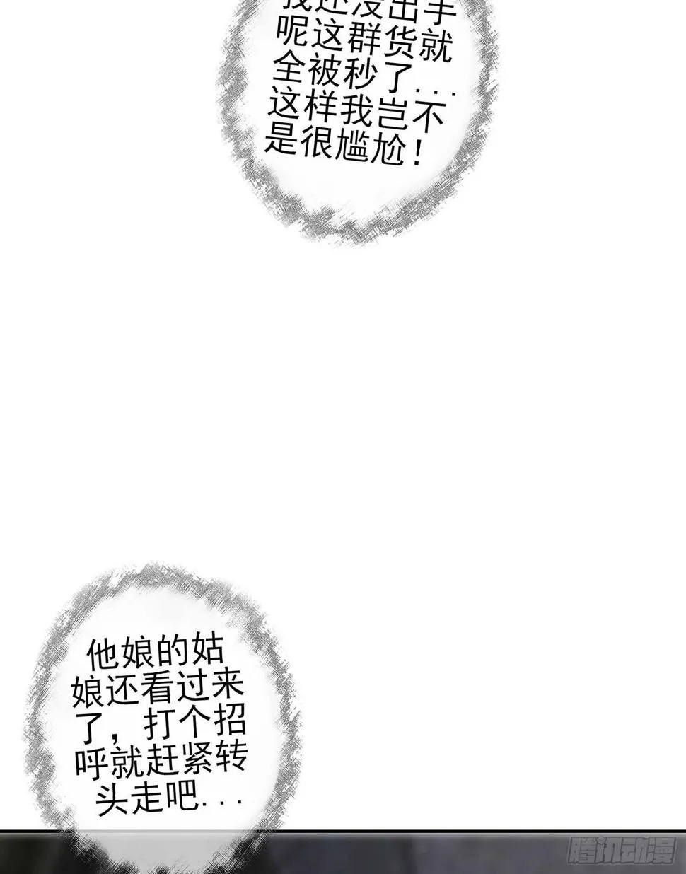 死对头 第5页