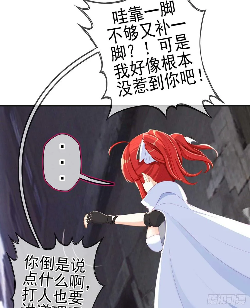 死对头 第17页
