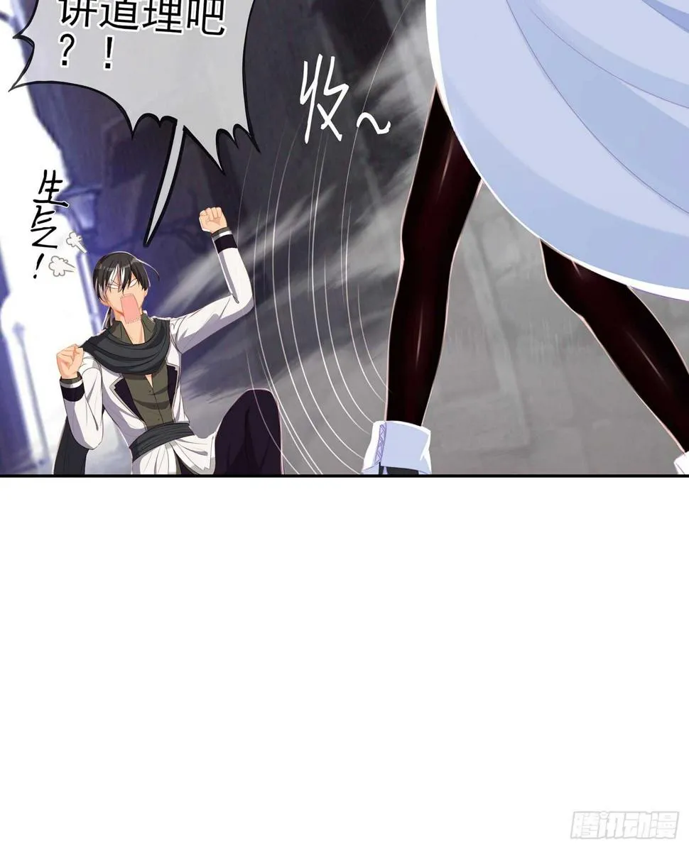 死对头 第18页