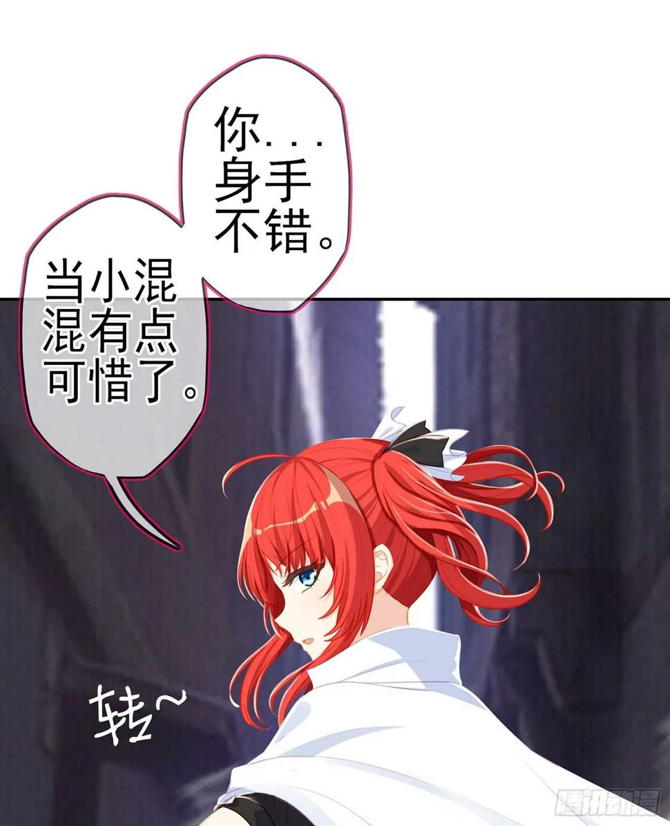 死对头 第19页