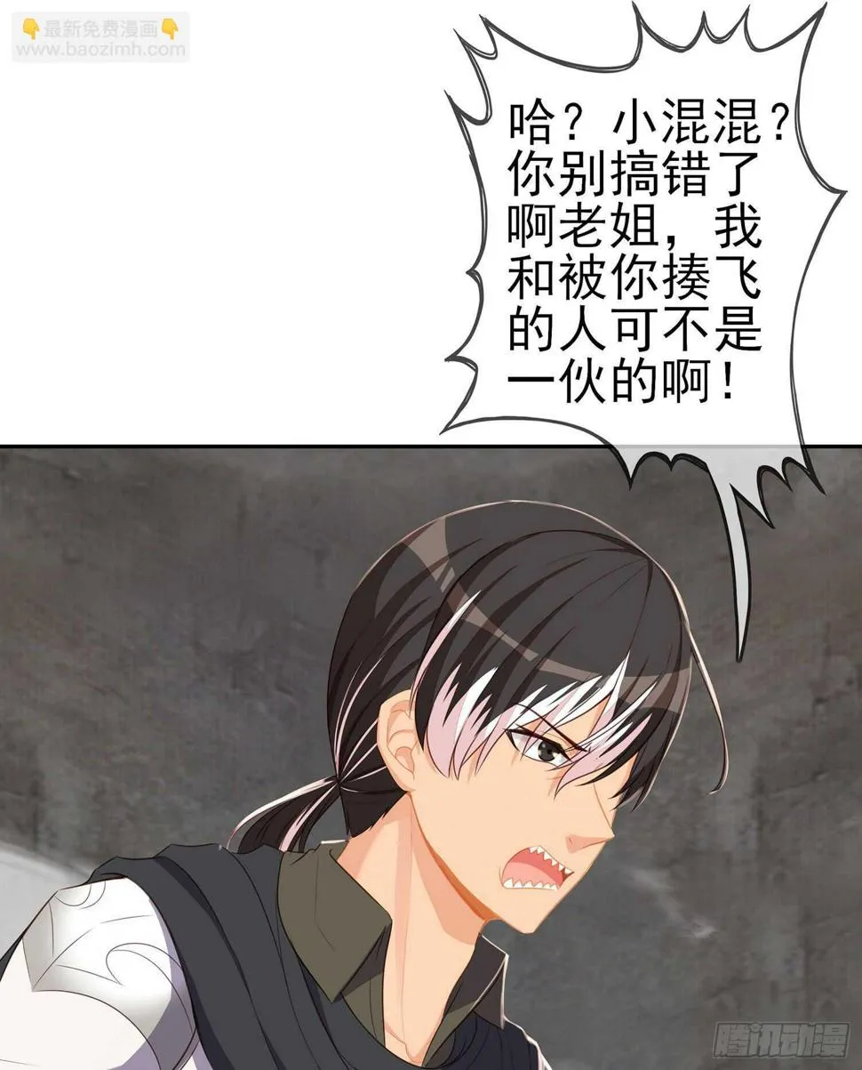 死对头 第21页