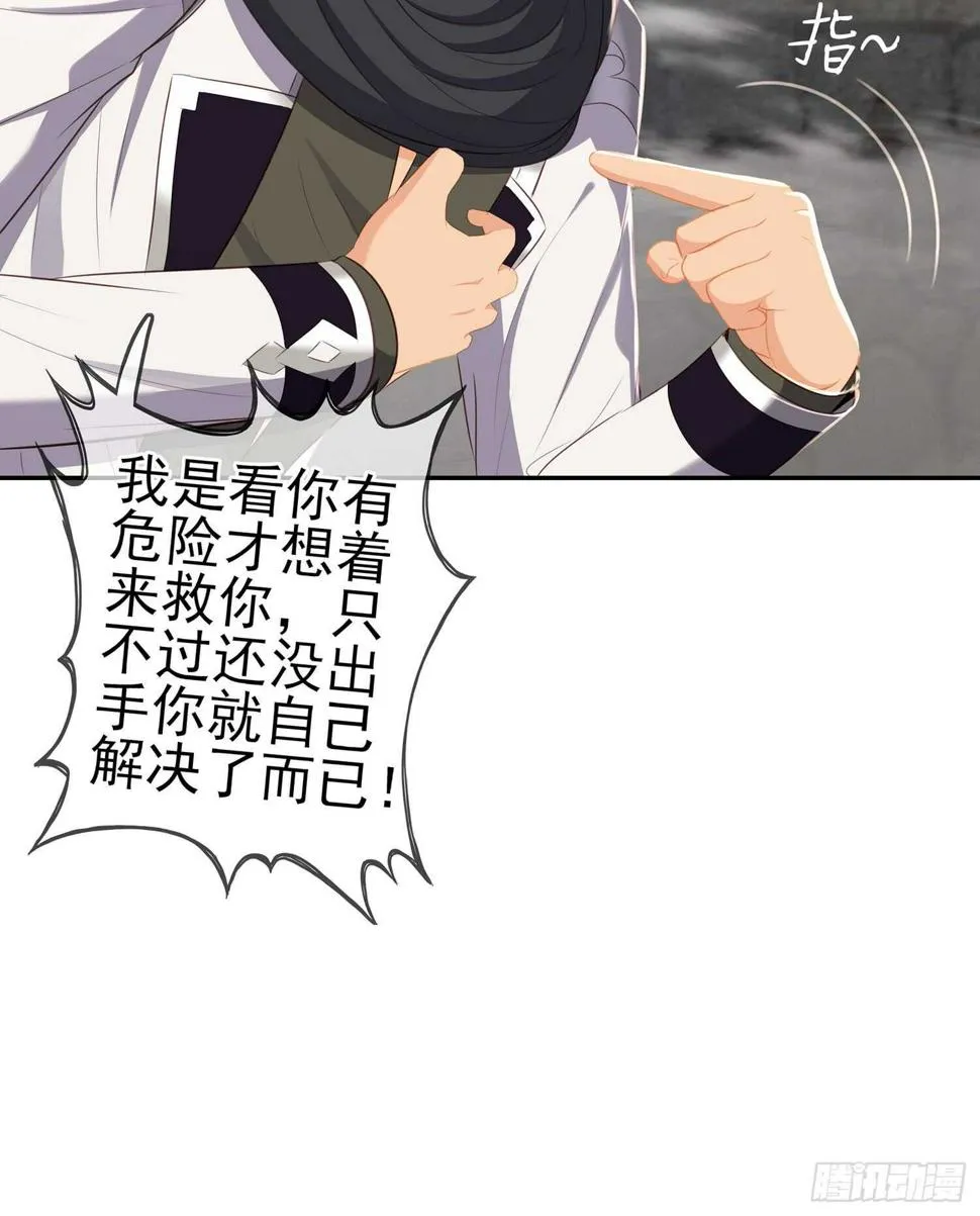 死对头 第22页
