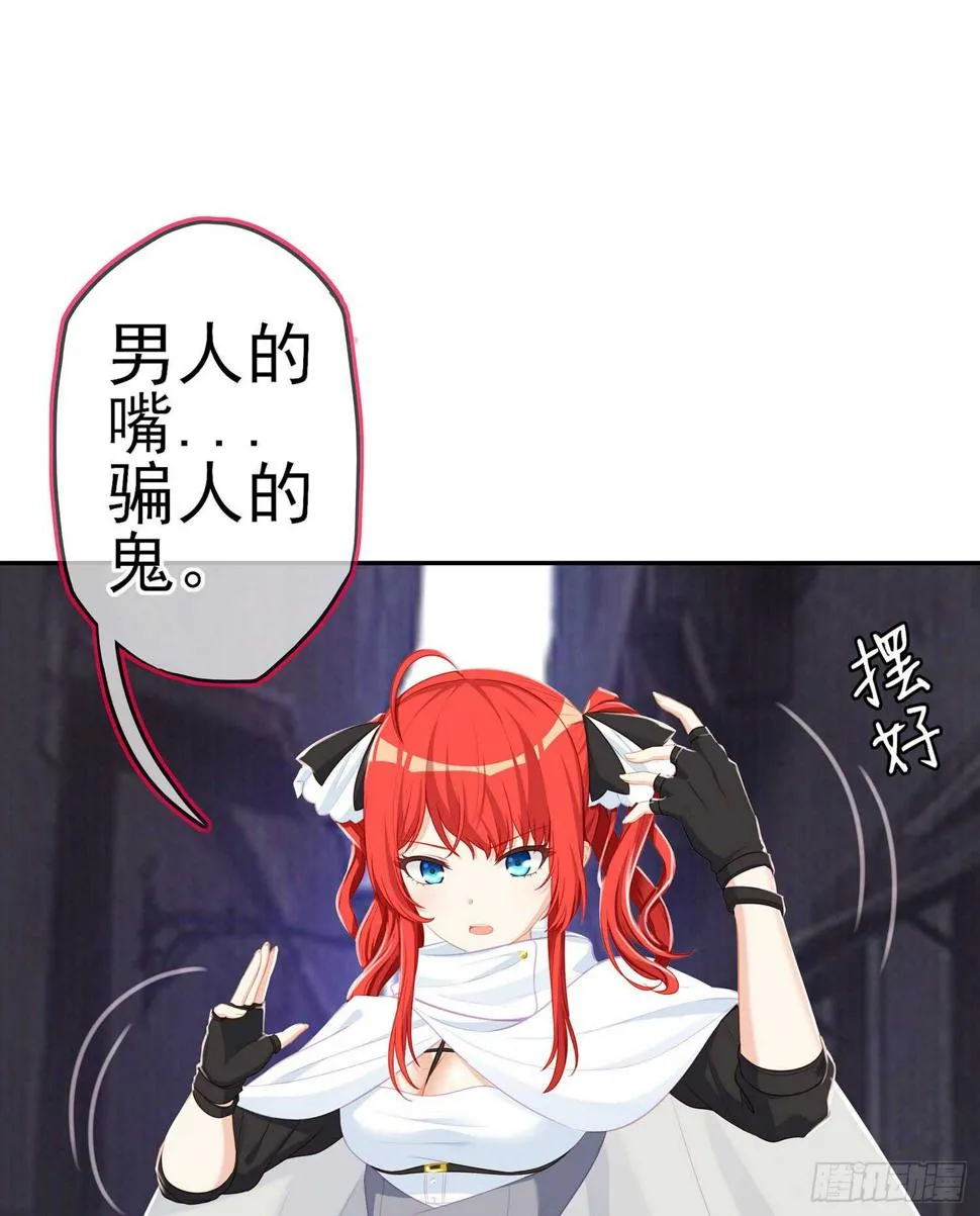 死对头 第23页
