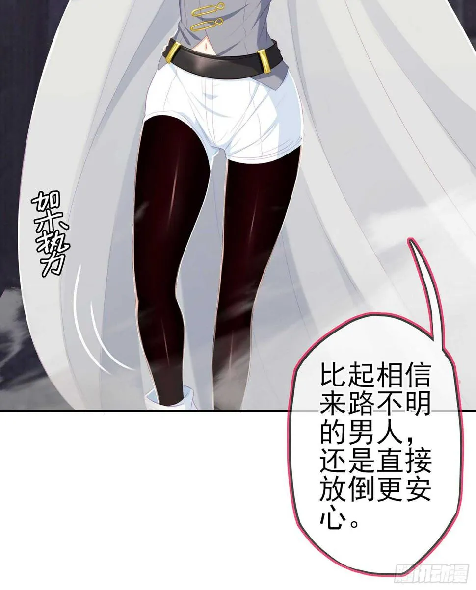 死对头 第24页