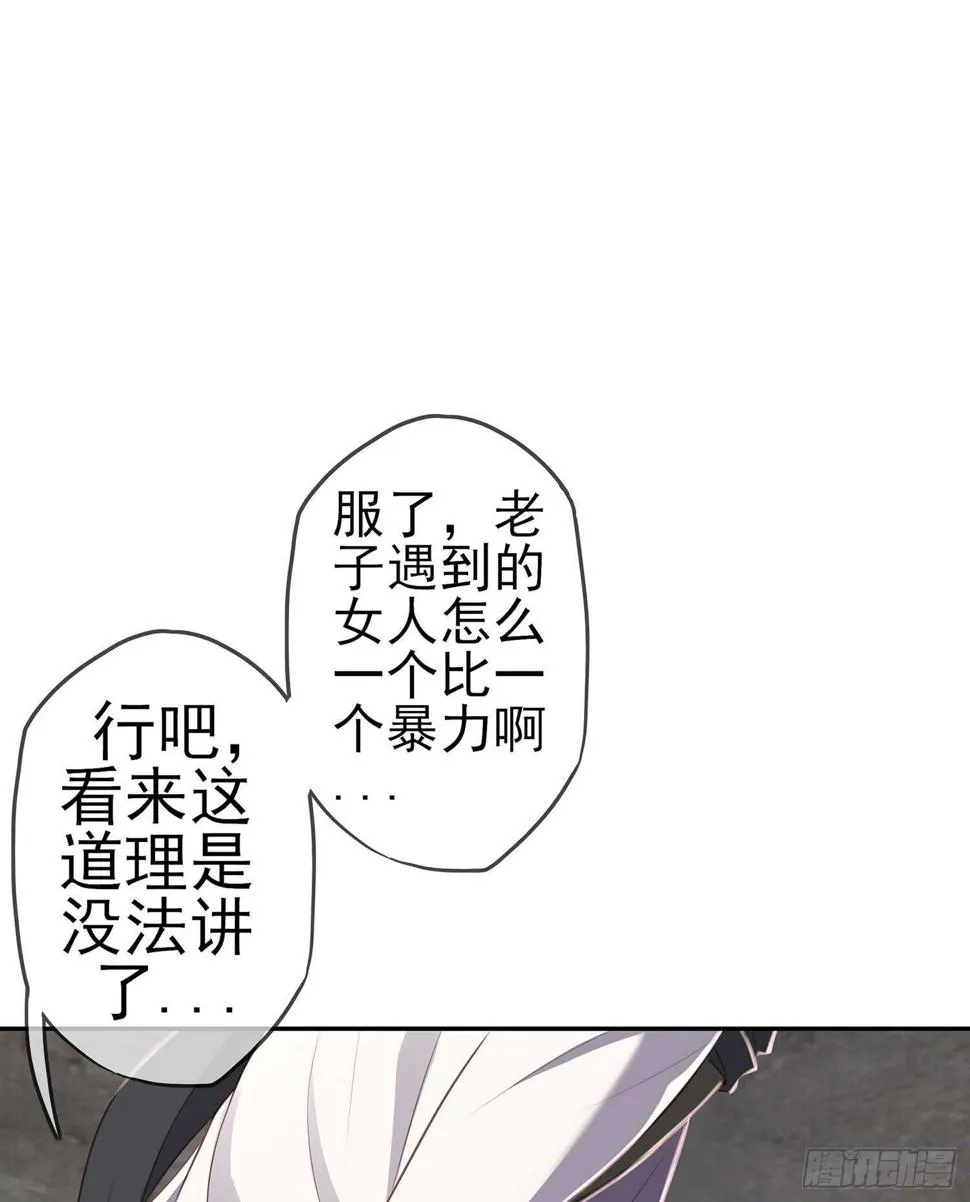 死对头 第25页