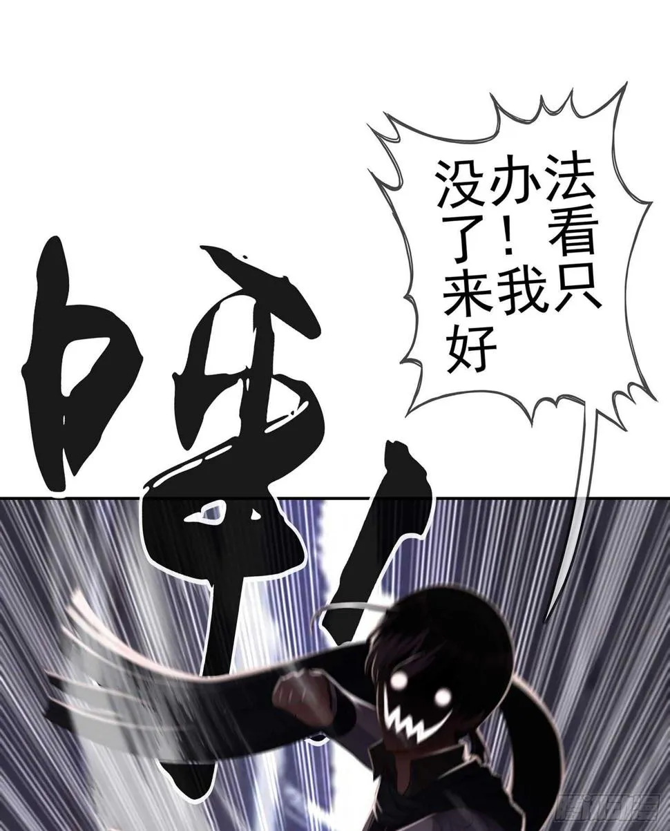 死对头 第27页