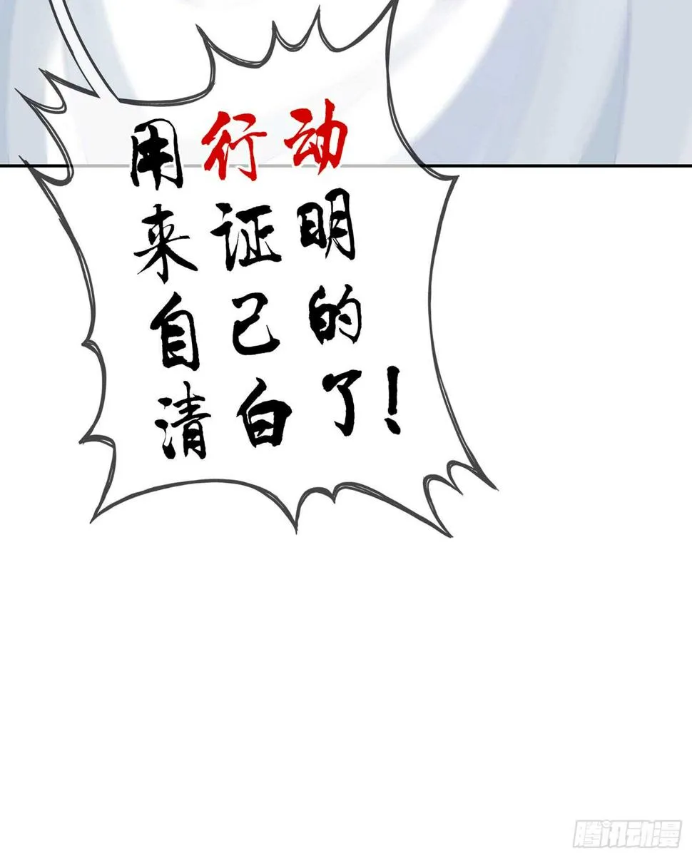 死对头 第29页