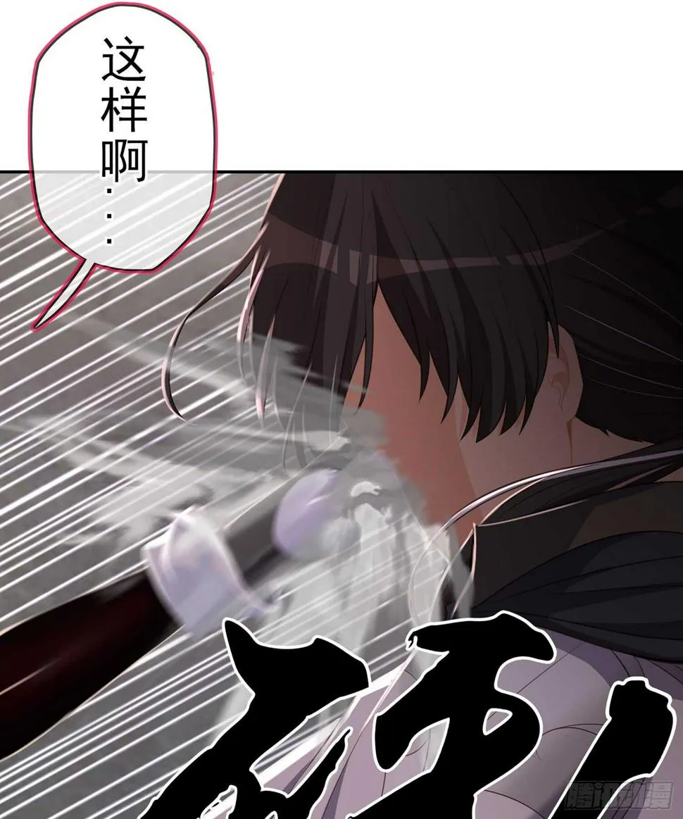 死对头 第30页