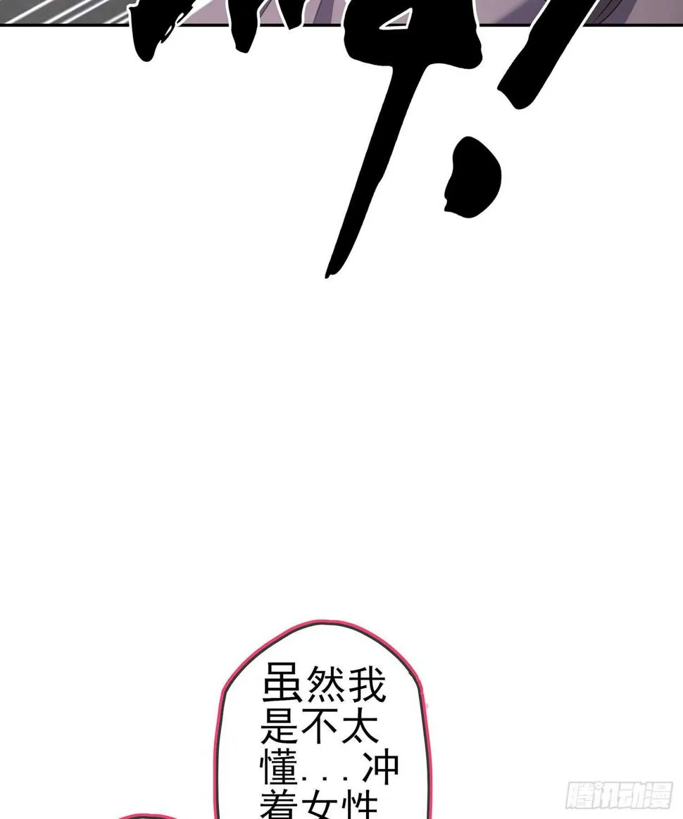 死对头 第31页