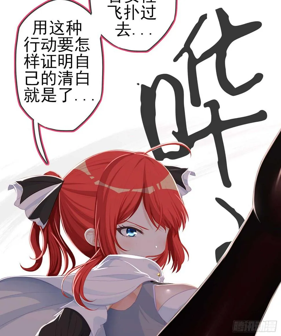 死对头 第32页