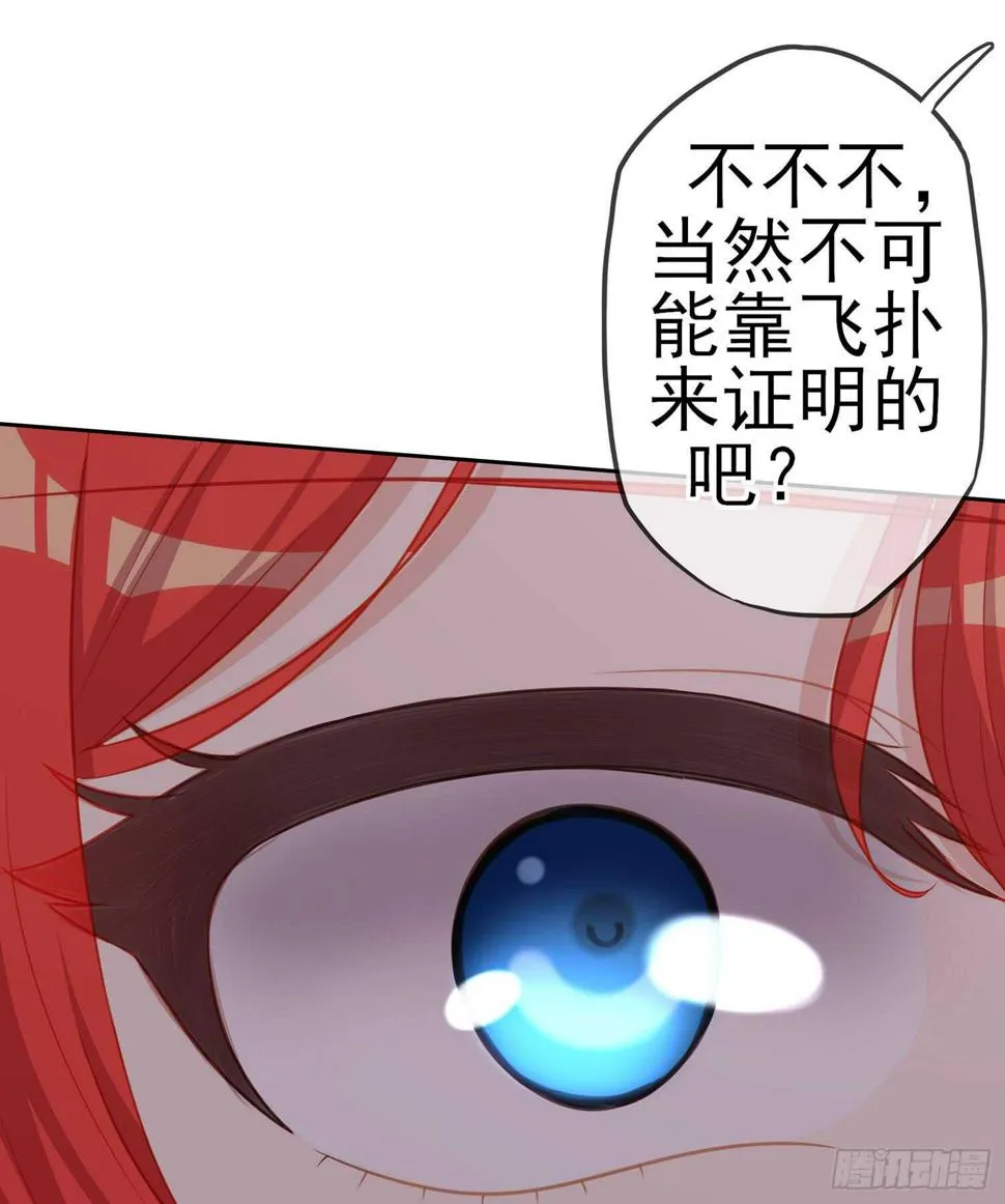 死对头 第34页