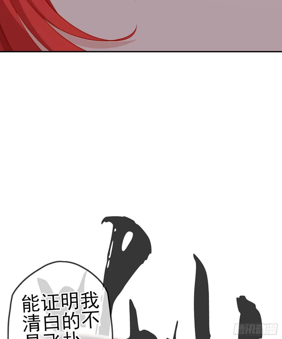 死对头 第35页