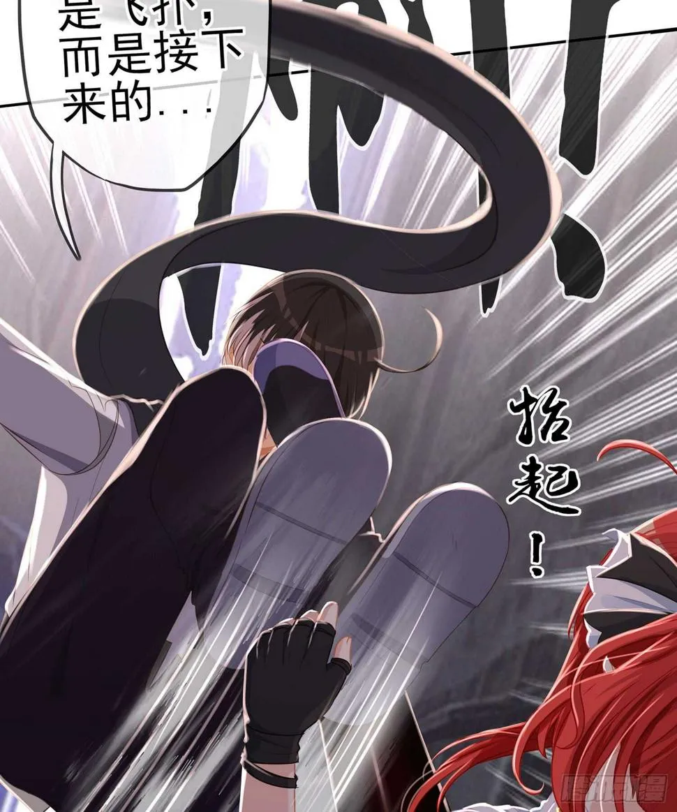 死对头 第36页