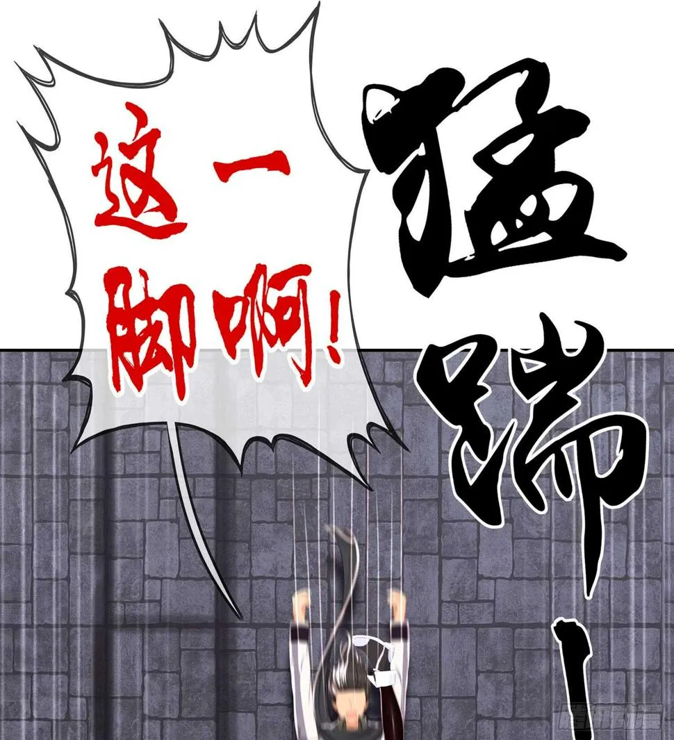 死对头 第38页