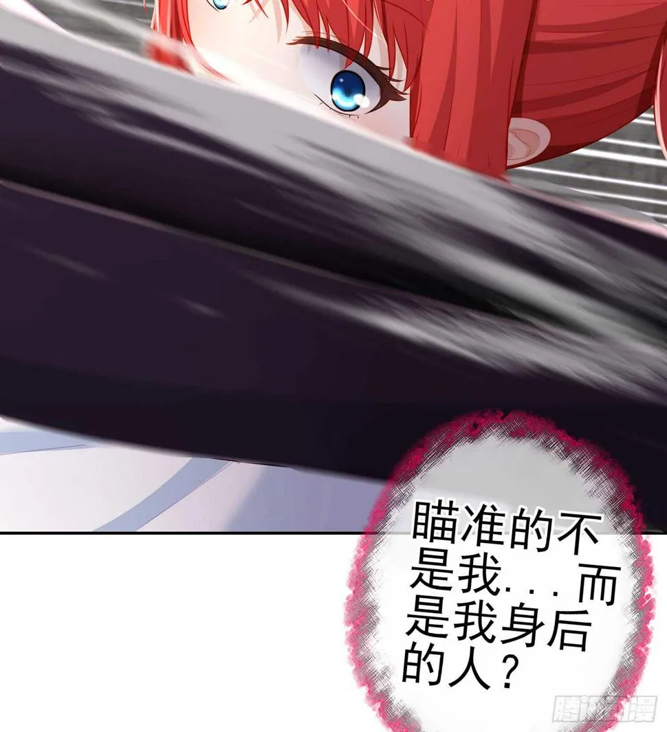死对头 第42页