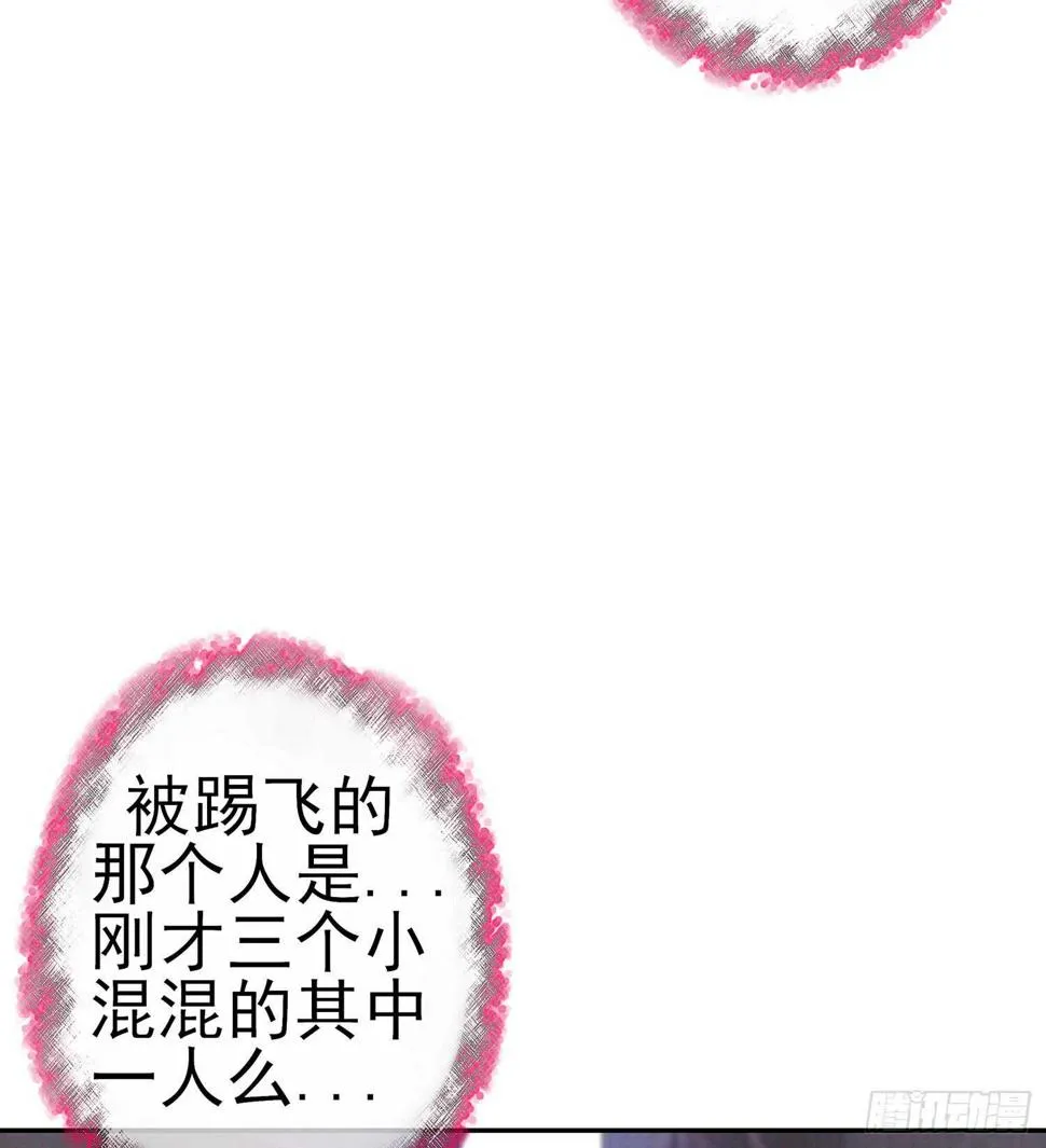 死对头 第43页