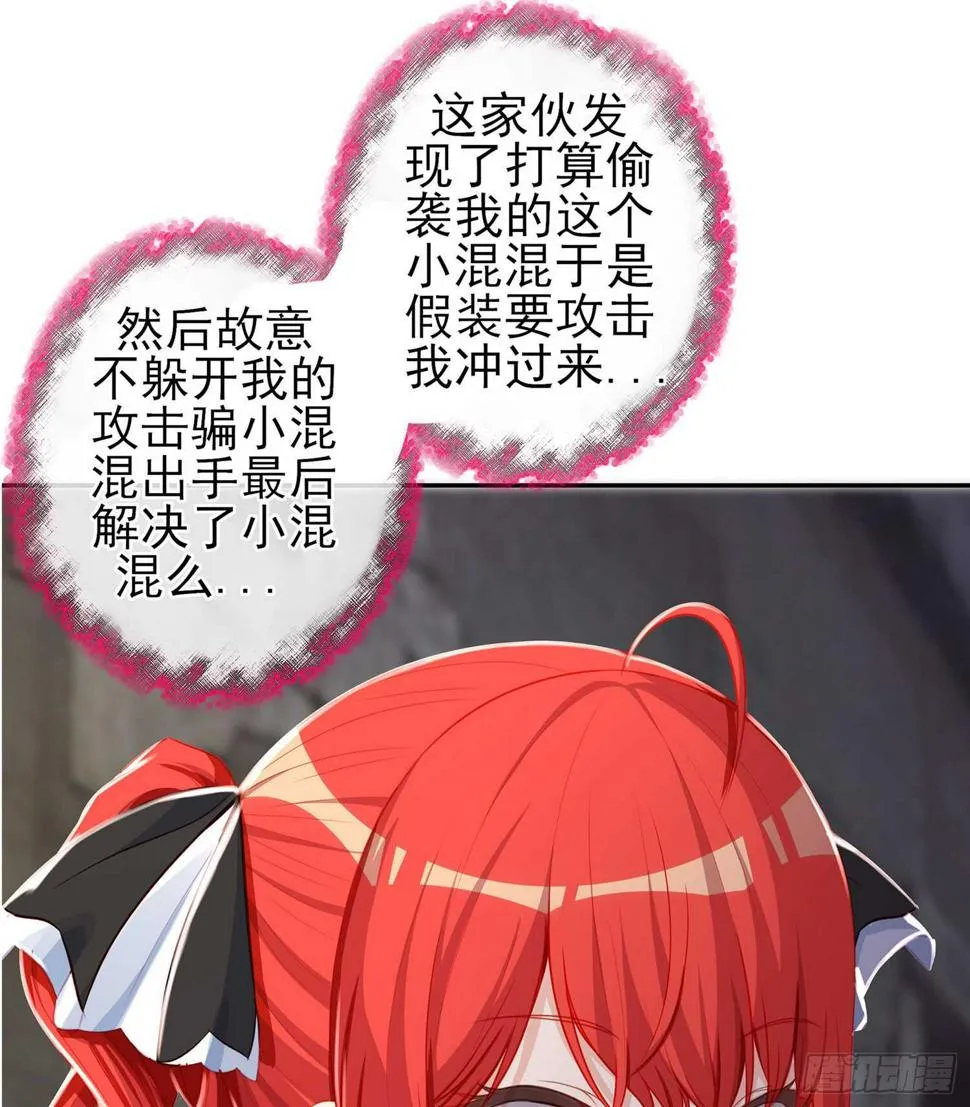 死对头 第46页