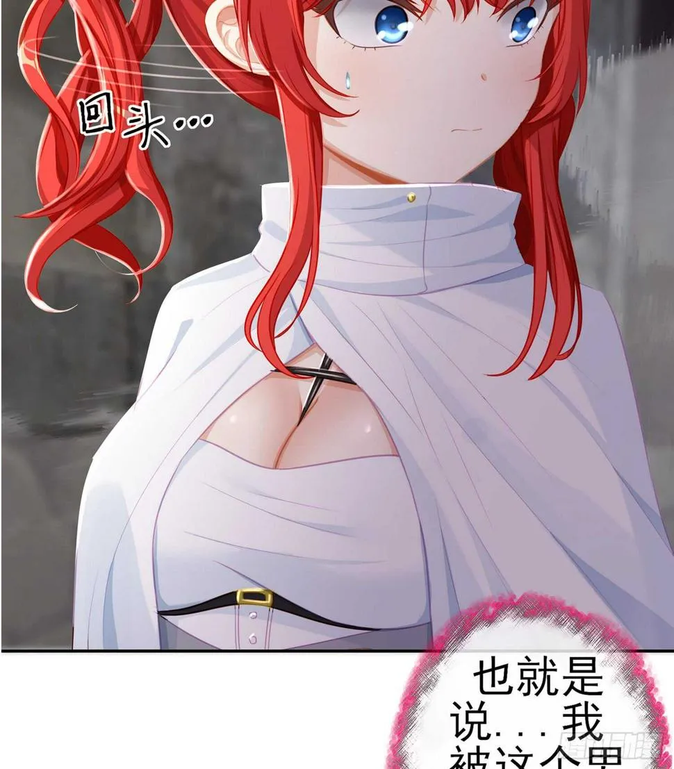 死对头 第47页
