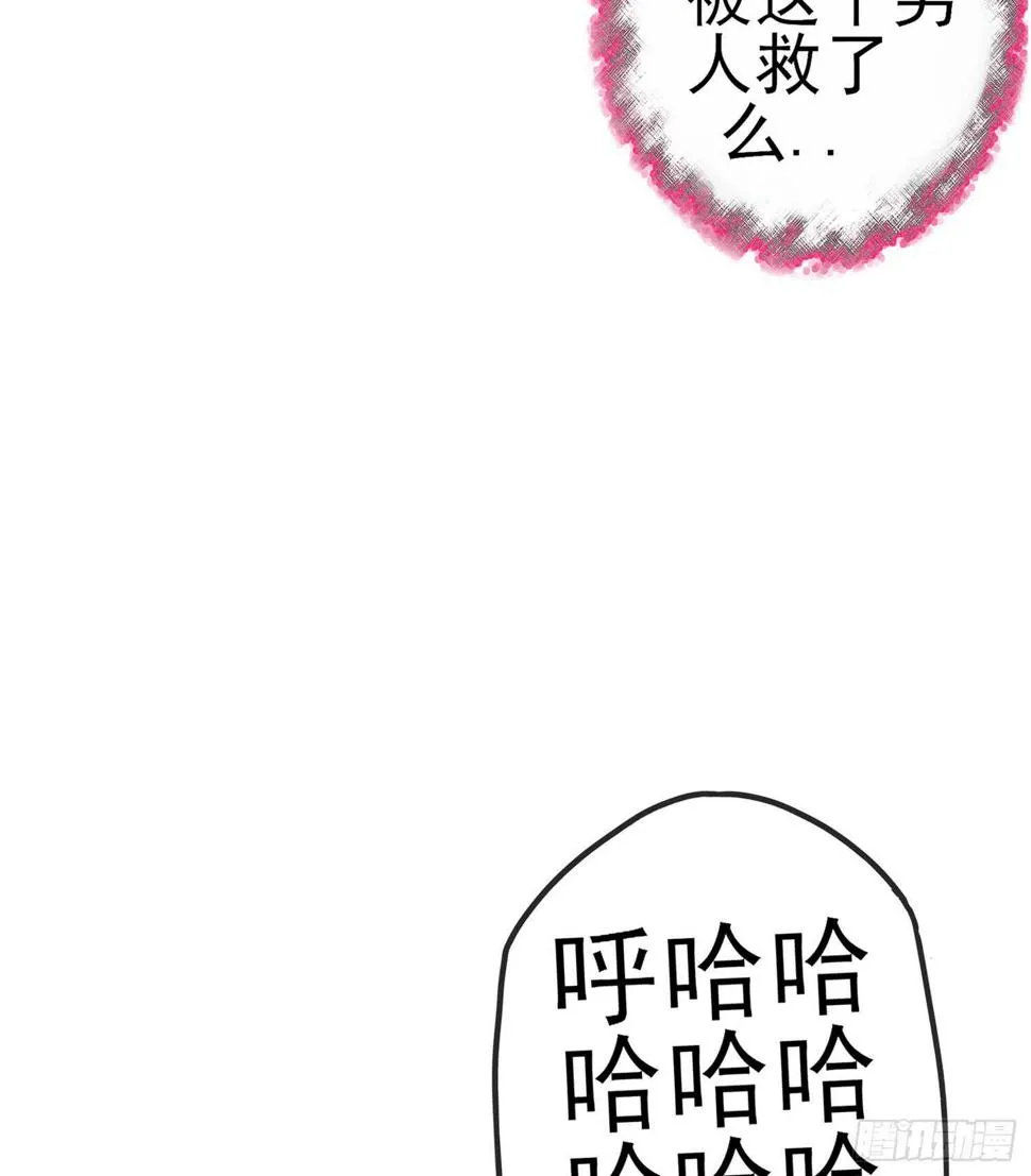 死对头 第48页