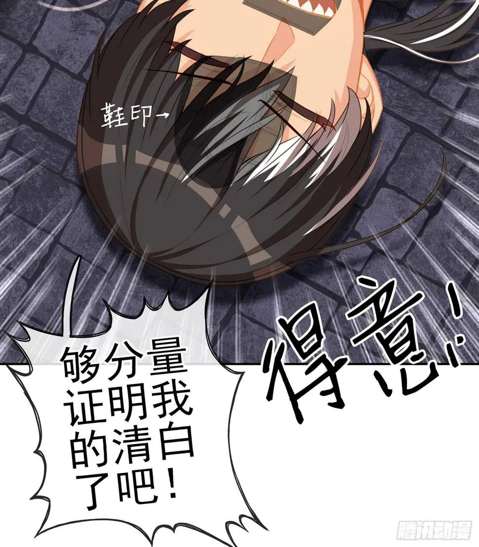 死对头 第52页