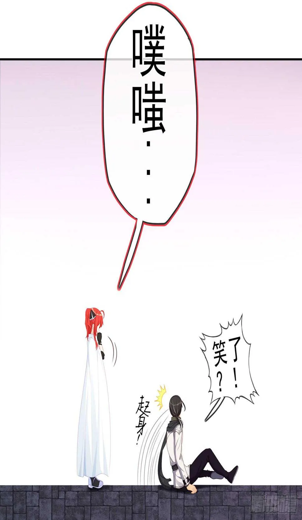 死对头 第55页