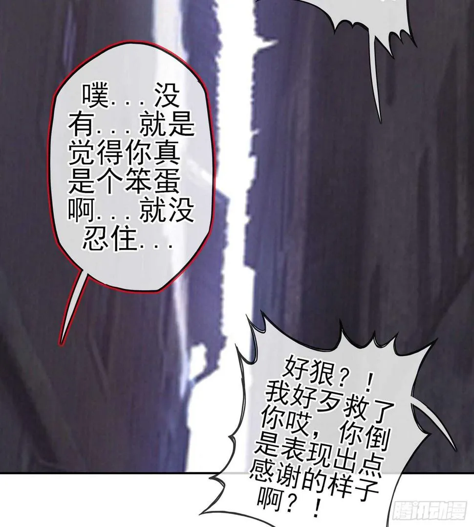 死对头 第57页