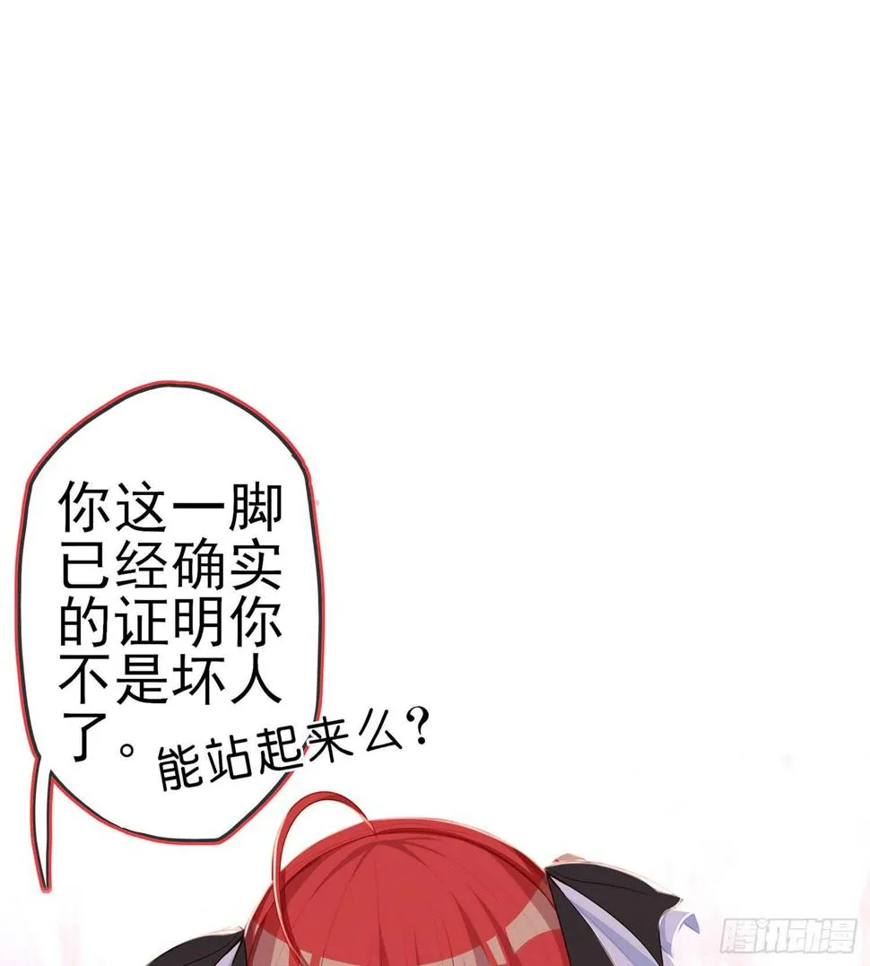 死对头 第60页