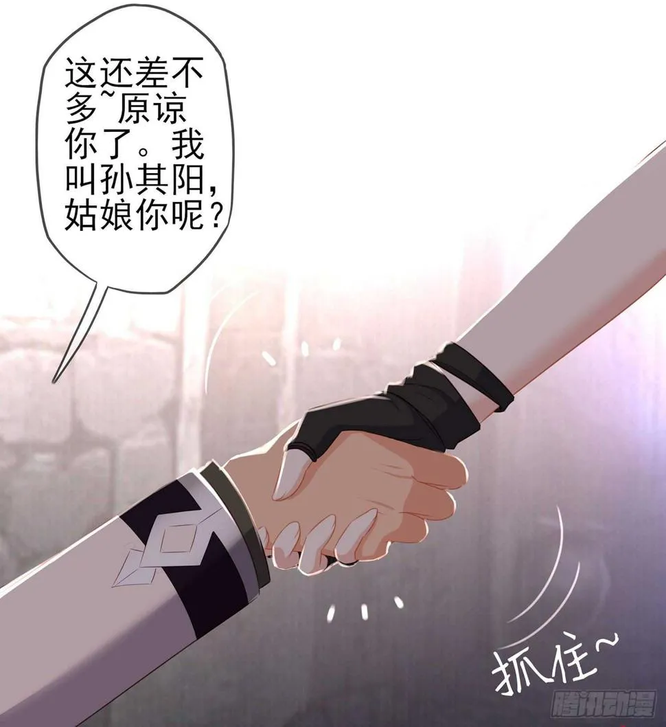 死对头 第63页