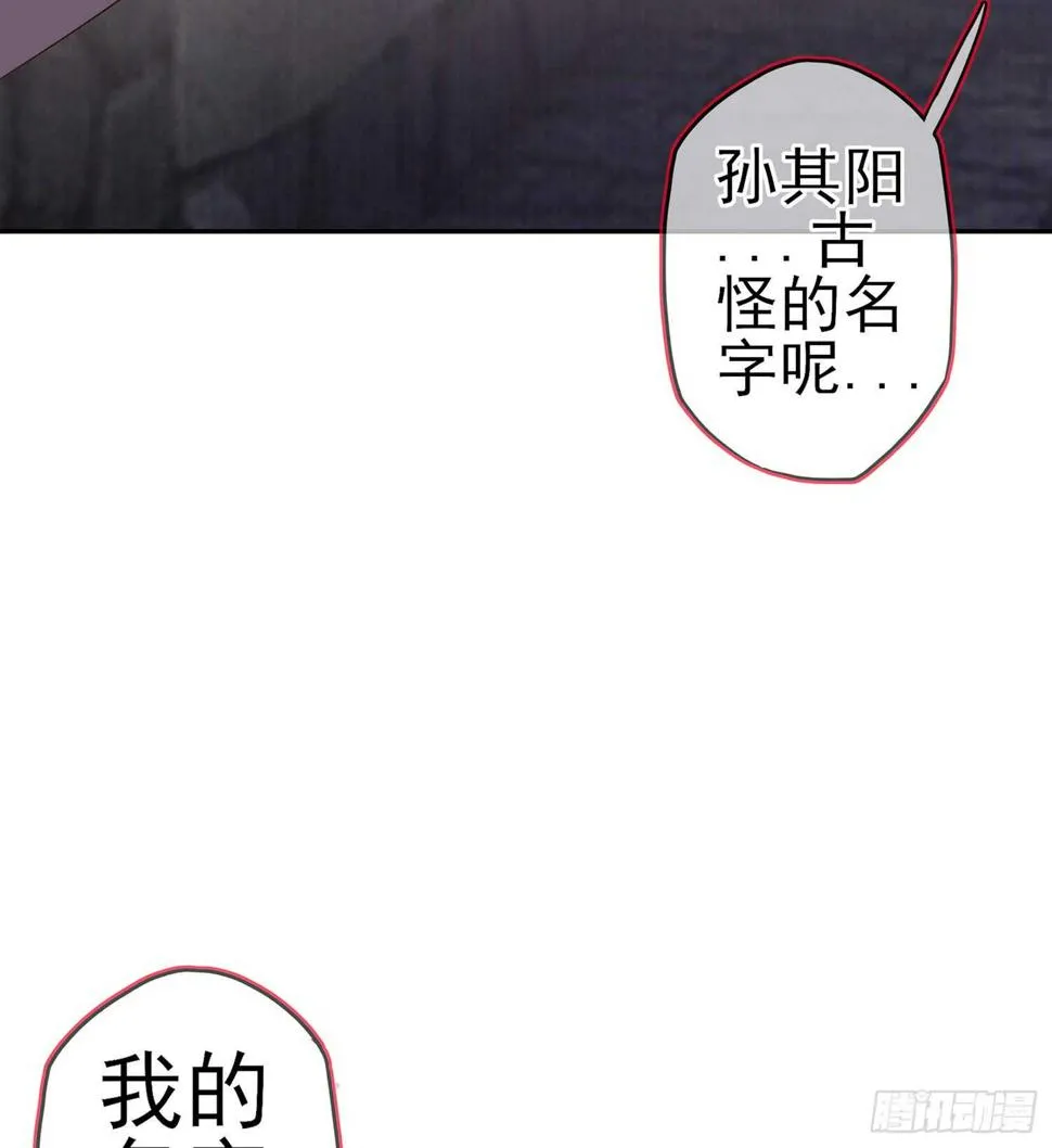 死对头 第64页