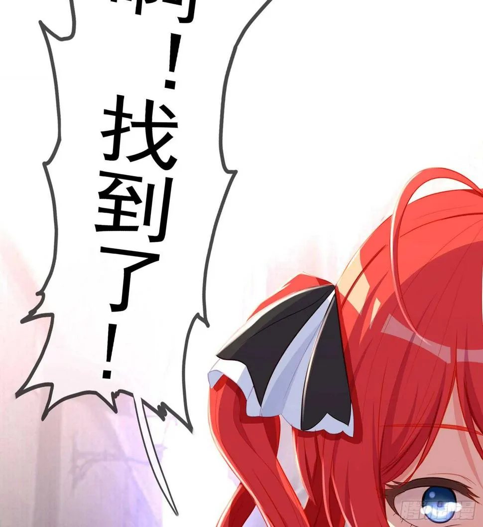 死对头 第67页