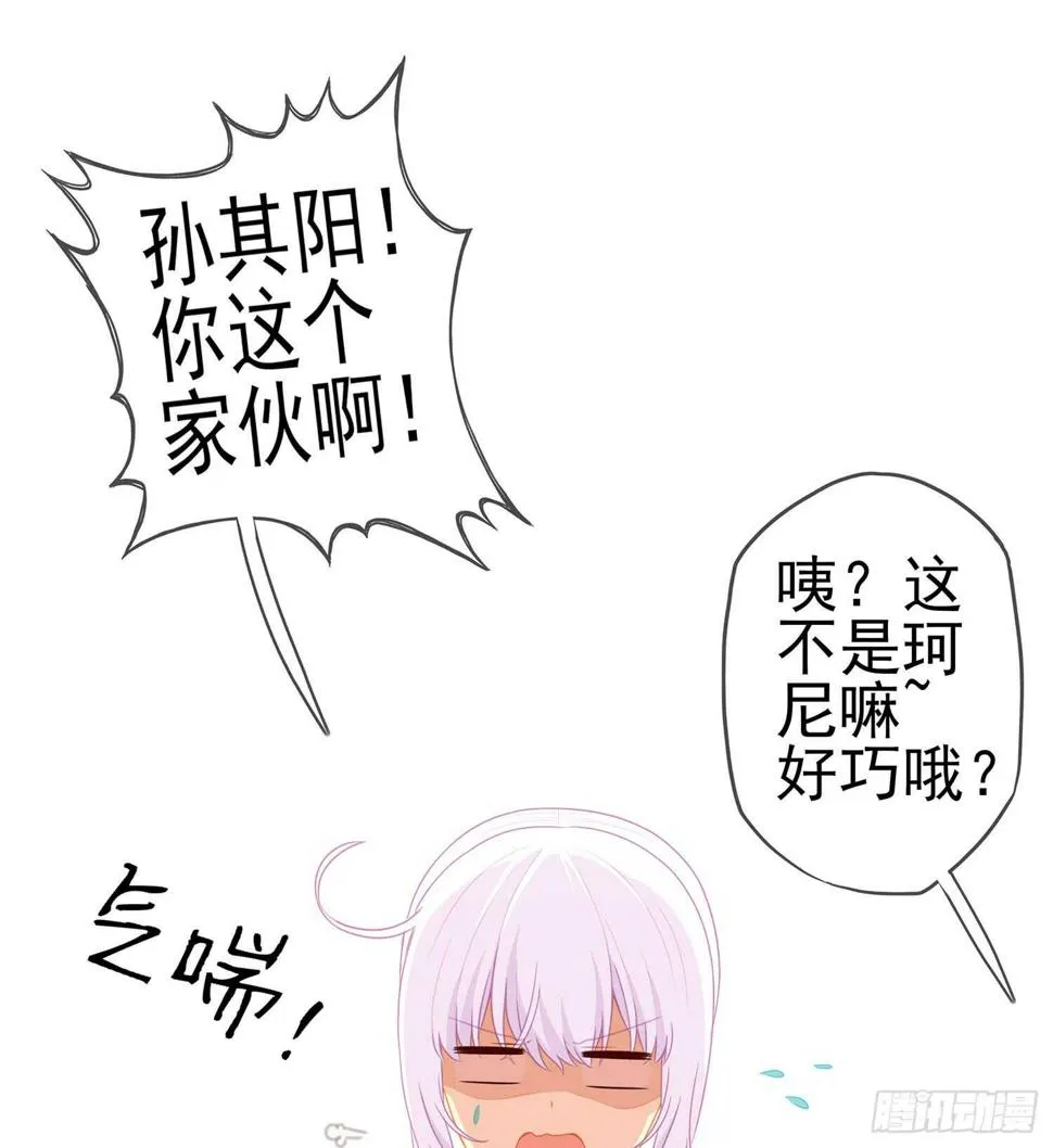 死对头 第69页