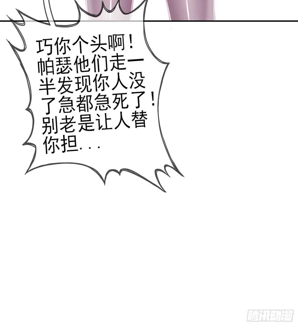 死对头 第71页