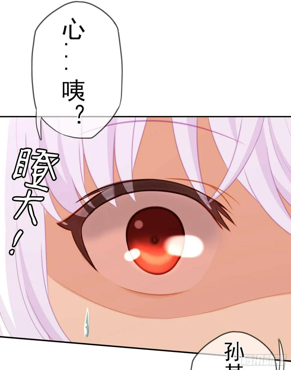 死对头 第72页