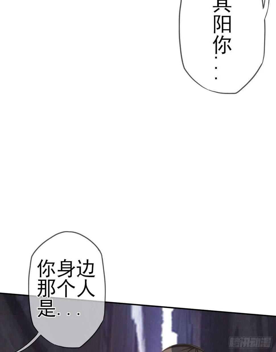 死对头 第73页