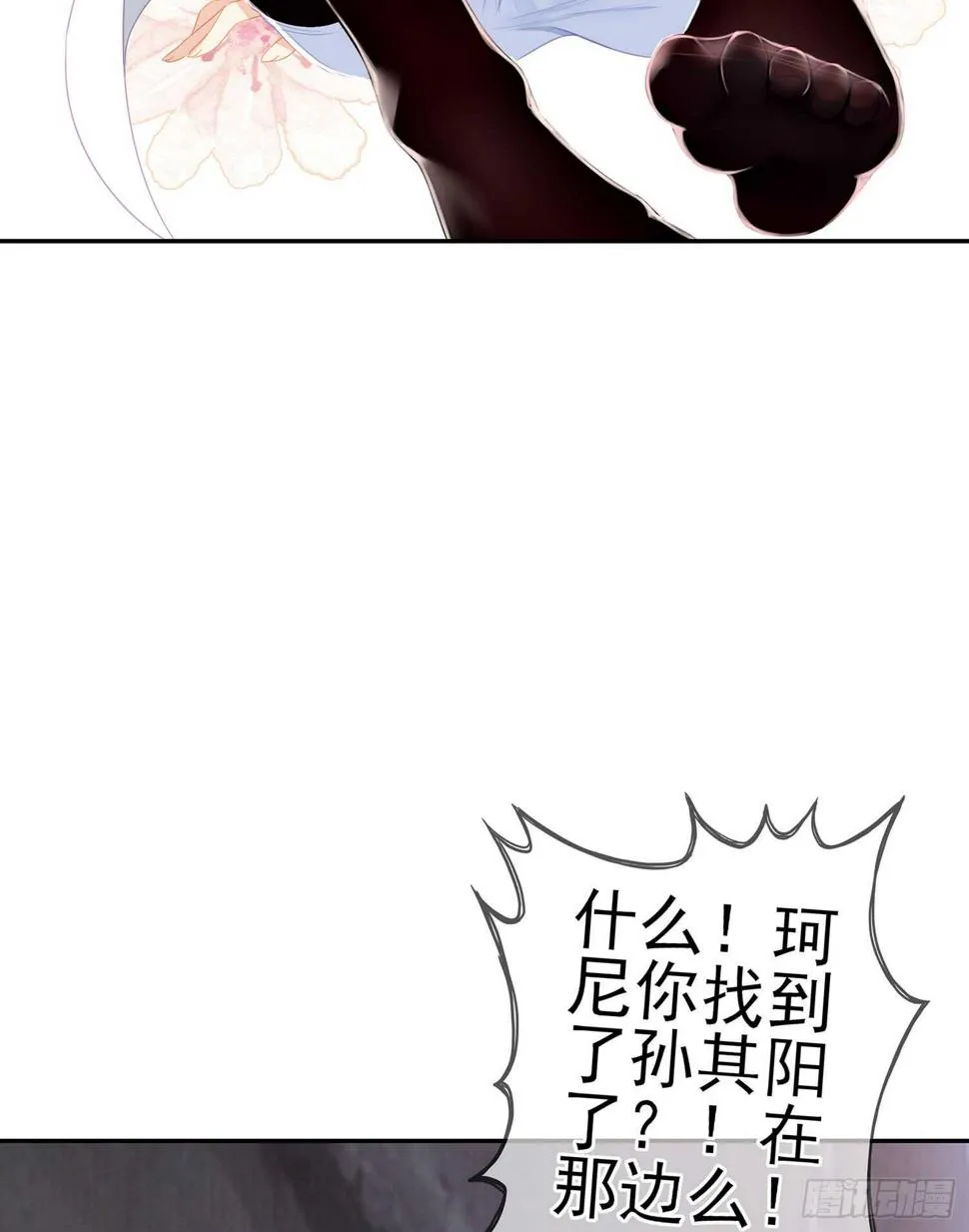 死对头 第77页