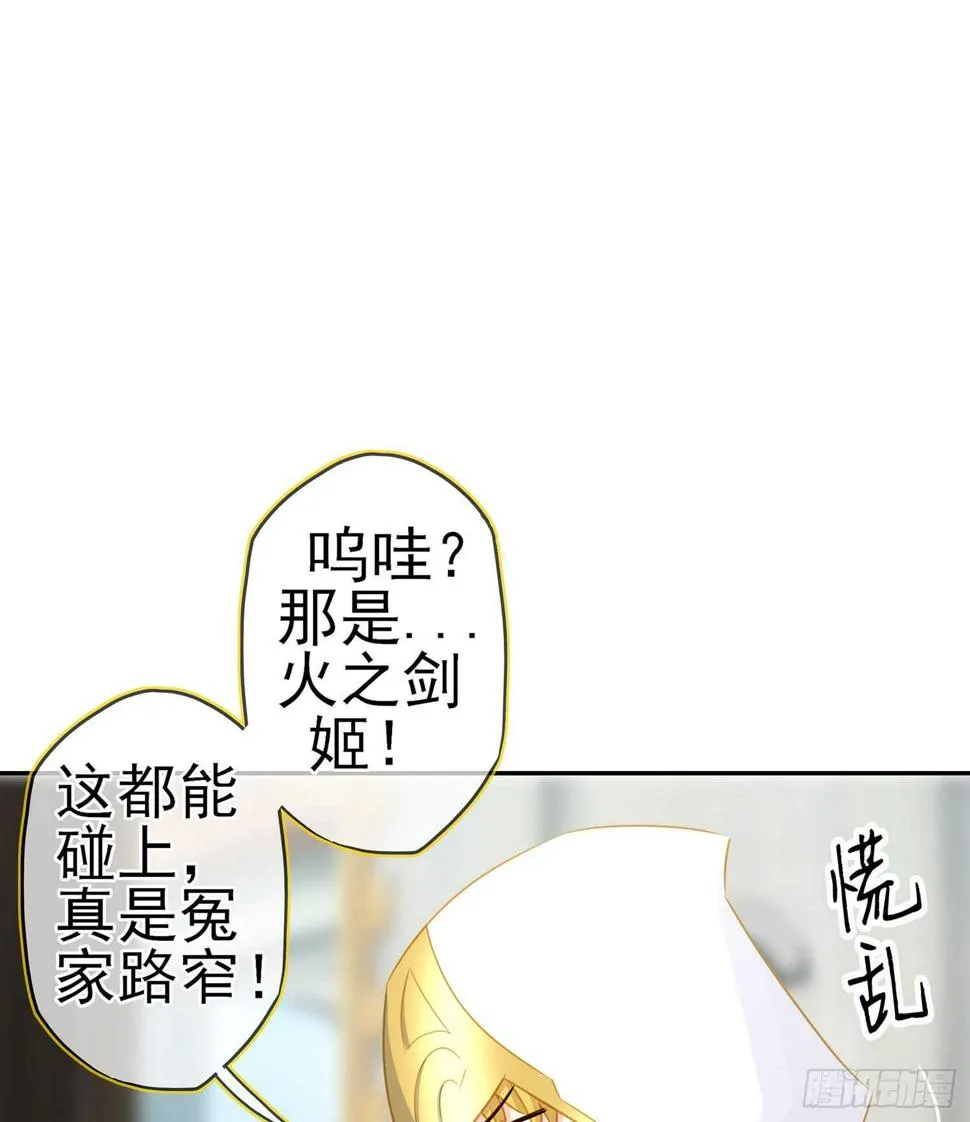 死对头 第81页