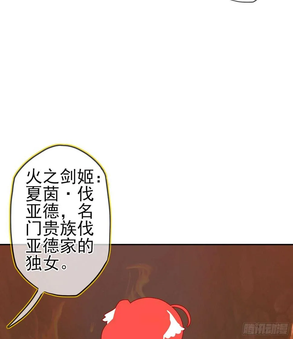 死对头 第83页