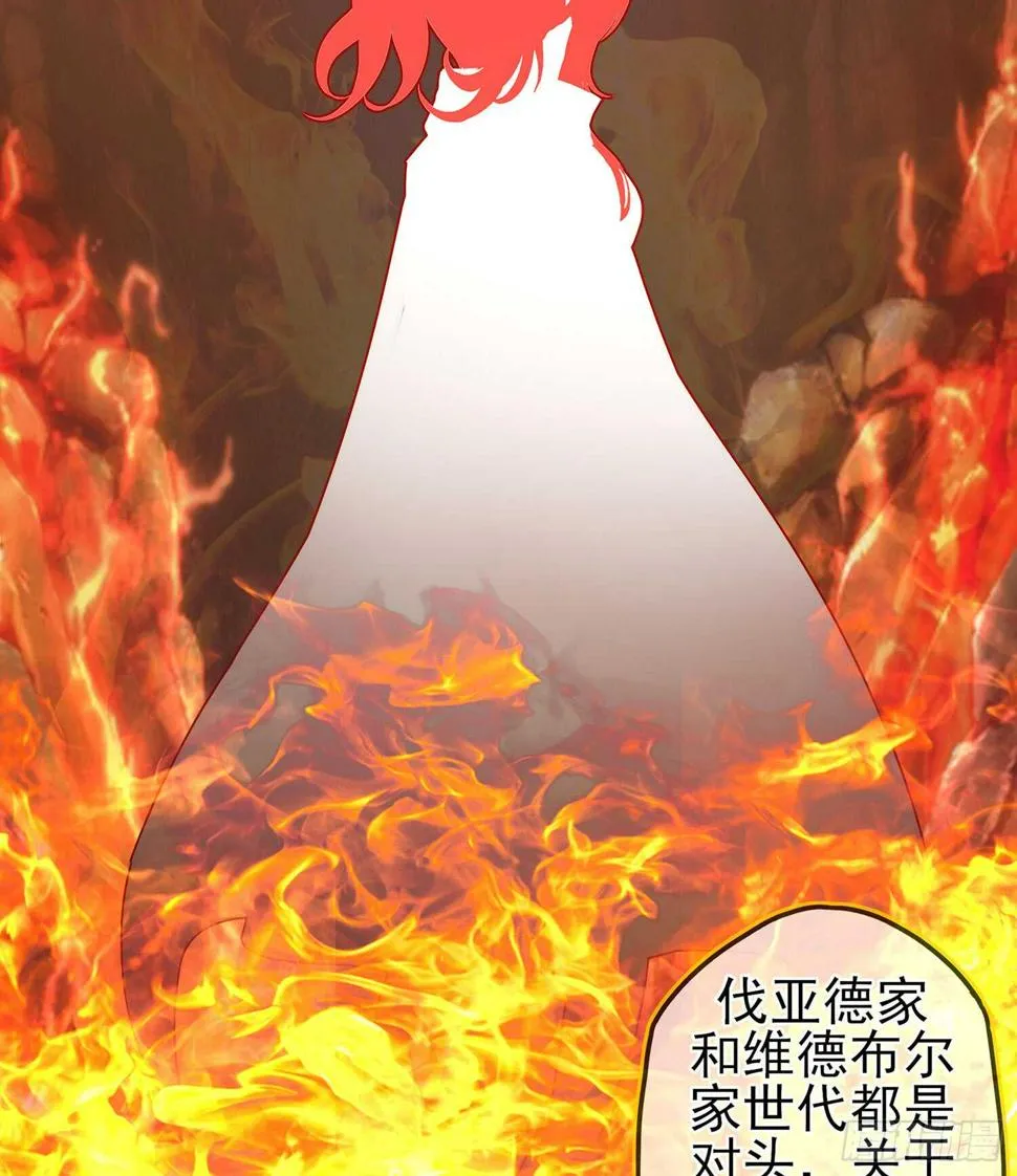 死对头 第84页