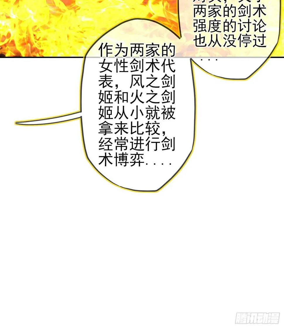 死对头 第85页