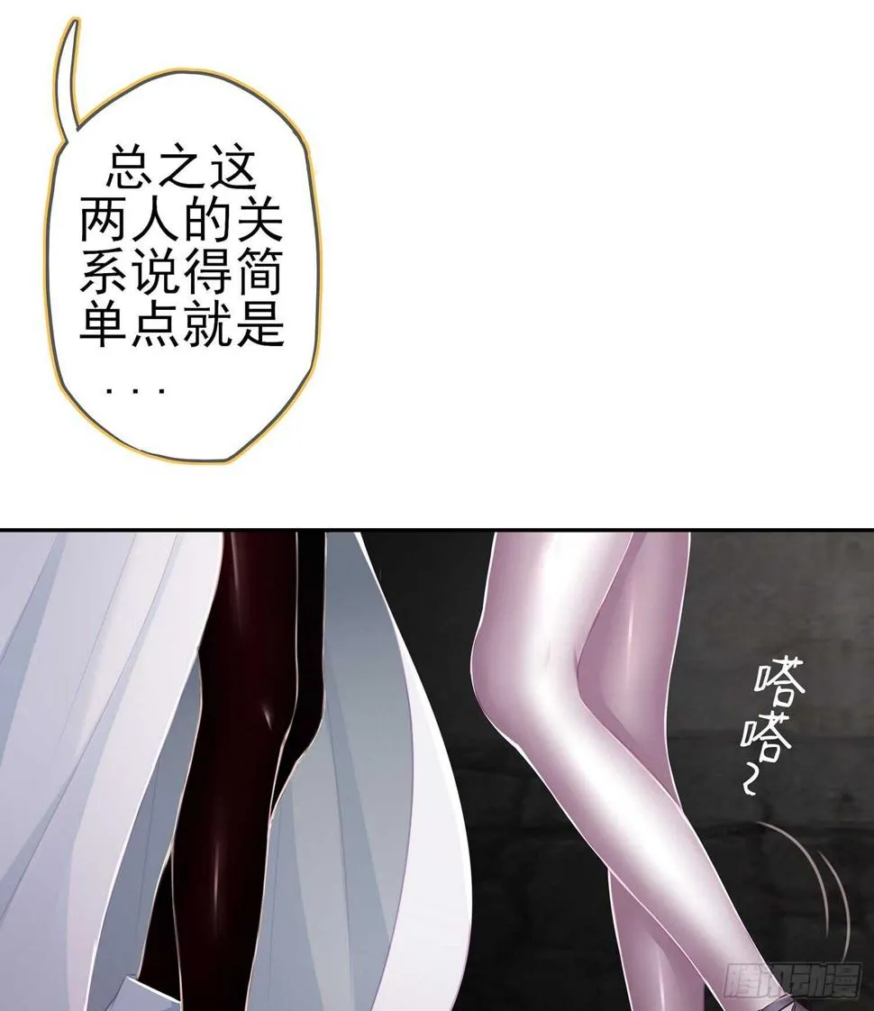 死对头 第86页