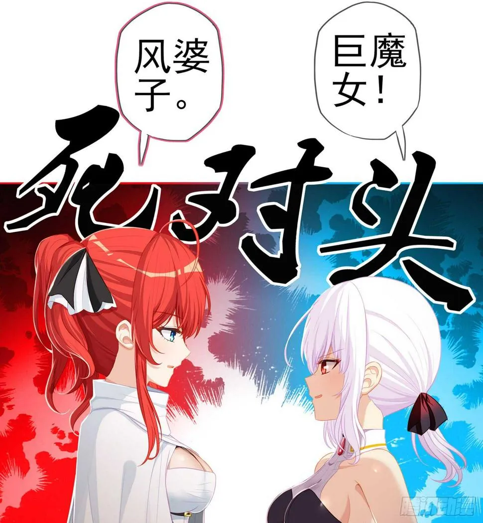死对头 第88页