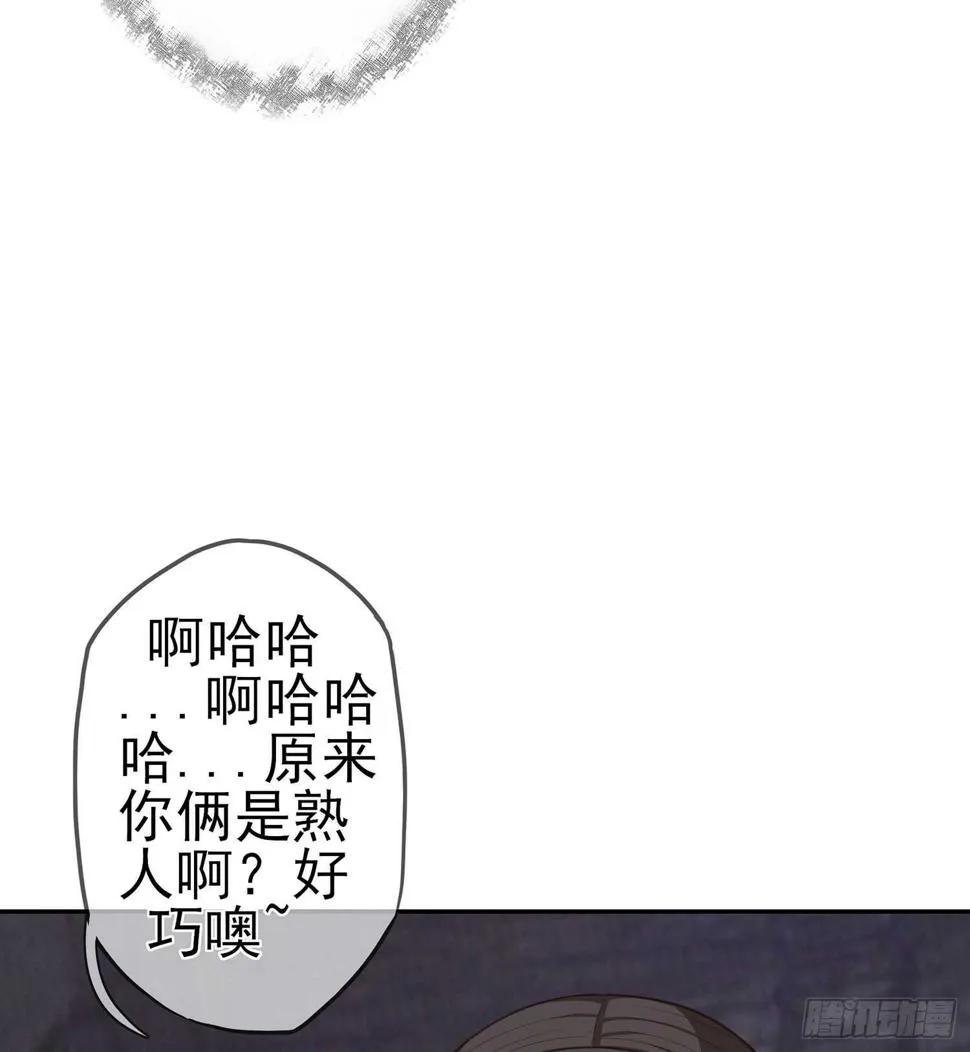 死对头 第90页