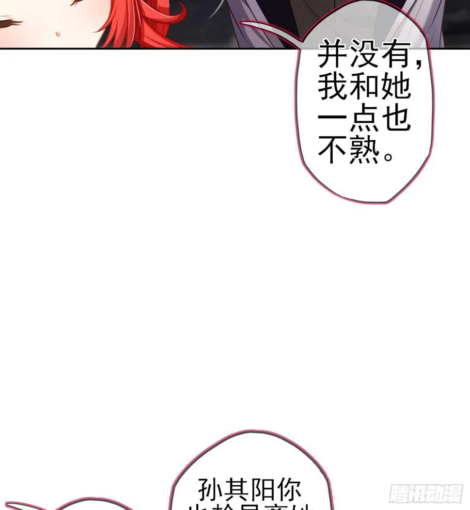 死对头 第92页