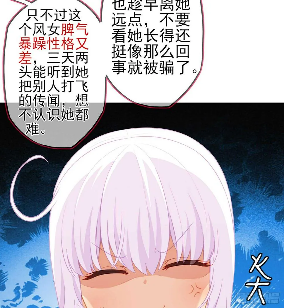 死对头 第93页