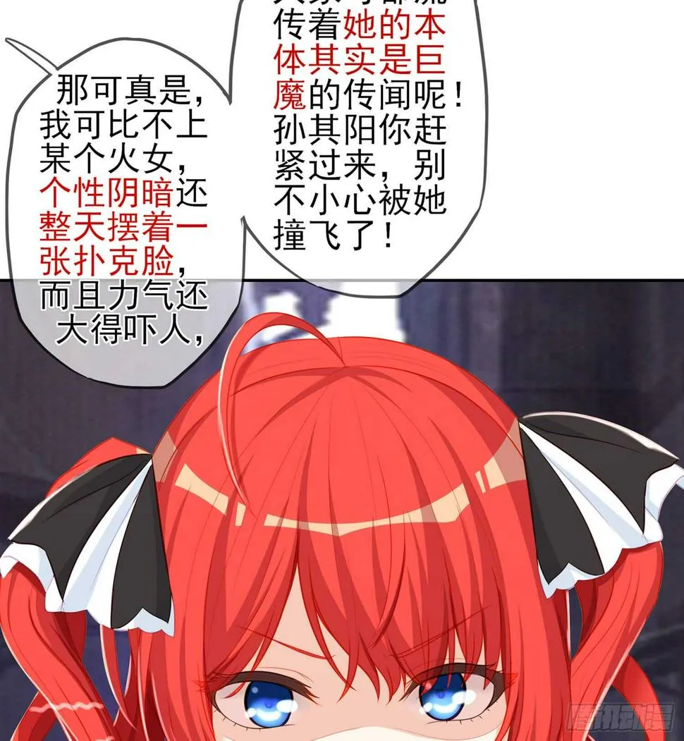 死对头 第95页