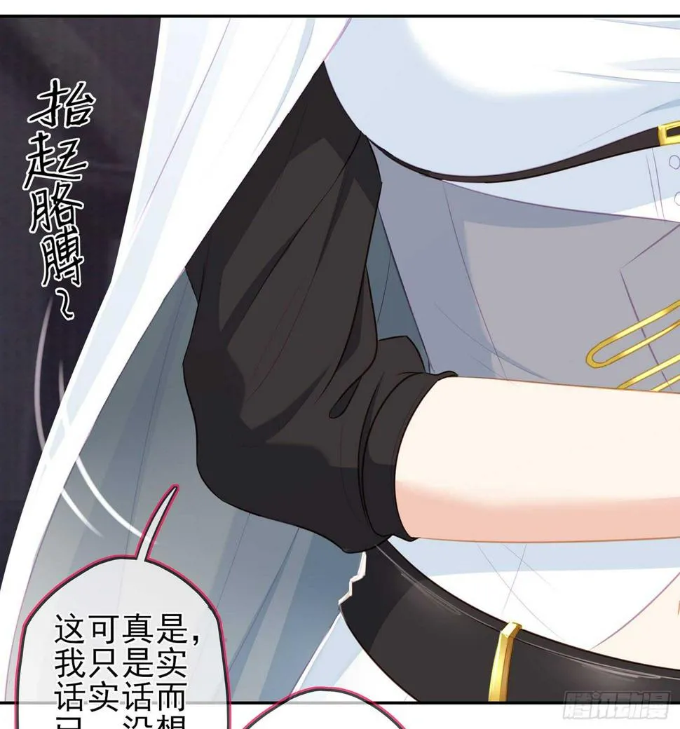 死对头 第97页