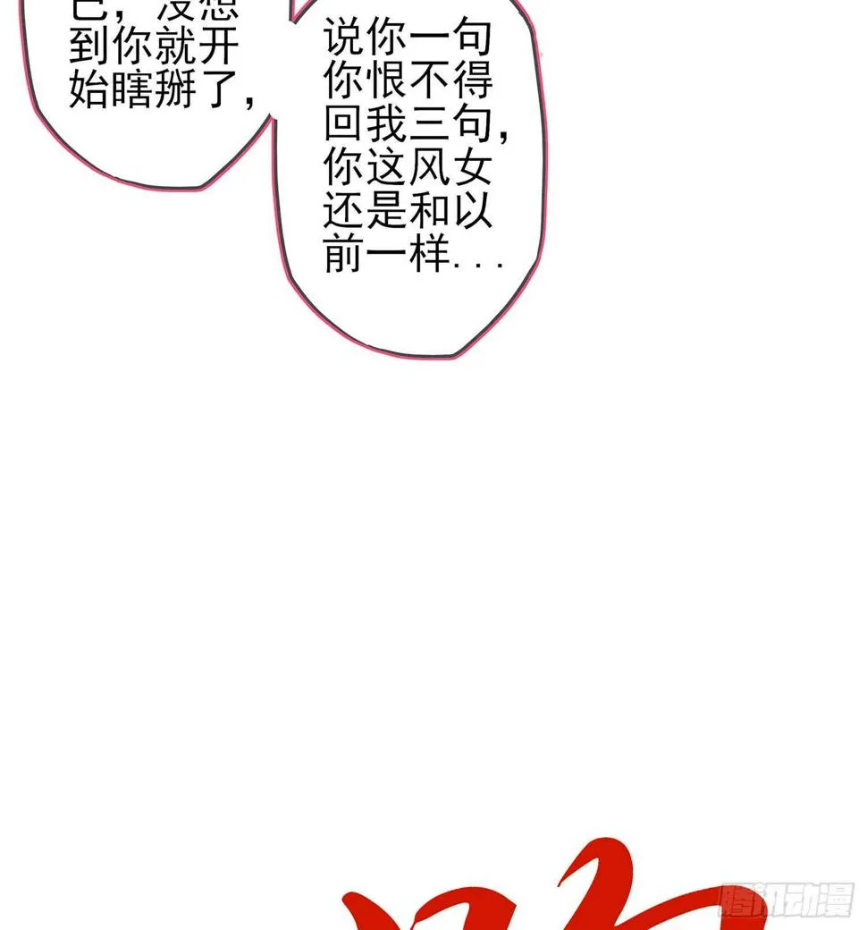 死对头 第98页